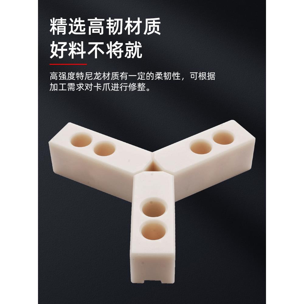 液压卡盘三爪软爪生爪铝合金爪尼龙爪塑料爪5/6/8/10寸加高加厚 - 图1