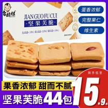 Nuts Crisp Cake Cashew Batan Muff Crispy Coconut Flakes Thin Crispy Cake Cheese Cake Egg Pancake Mesh Red Casual Snacks