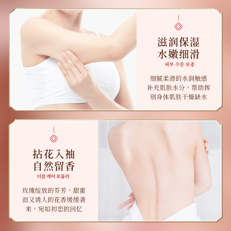 韩芬玫瑰香氛身体乳护手霜 滋润保湿清爽不粘腻正品秋冬护理套装