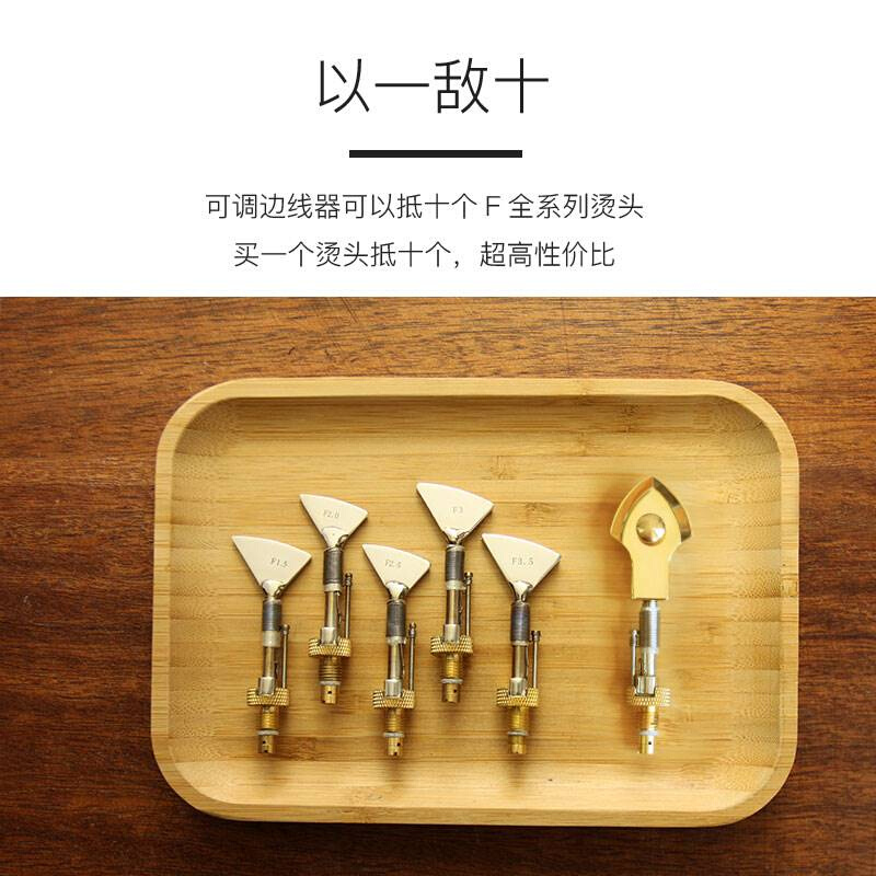 MINGJIA铭家可调边线器 法式烫边头边线头边线器 手工皮革工具 - 图1