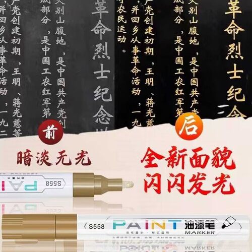 描碑笔墓碑笔碑文补漆笔油漆笔金红黑描字上色防水不掉色 - 图3
