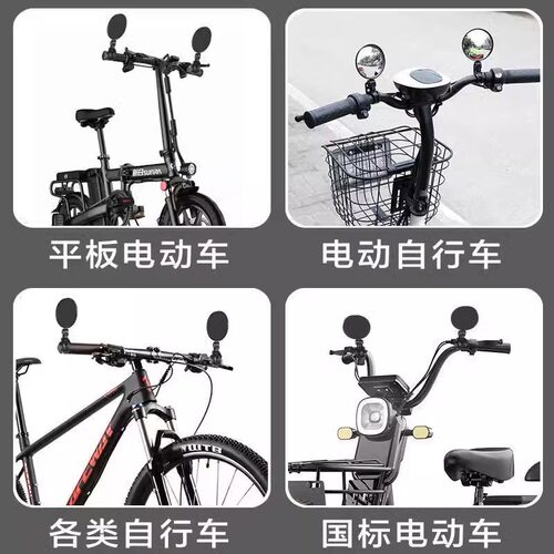 电动自行车后视镜通用广角凸面镜小型倒车镜电瓶单车山地车反光镜 - 图2