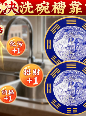 青龙贴水龙头上用贴自粘式贴纸窗下水龙头贴对窗户青龙大吉贴
