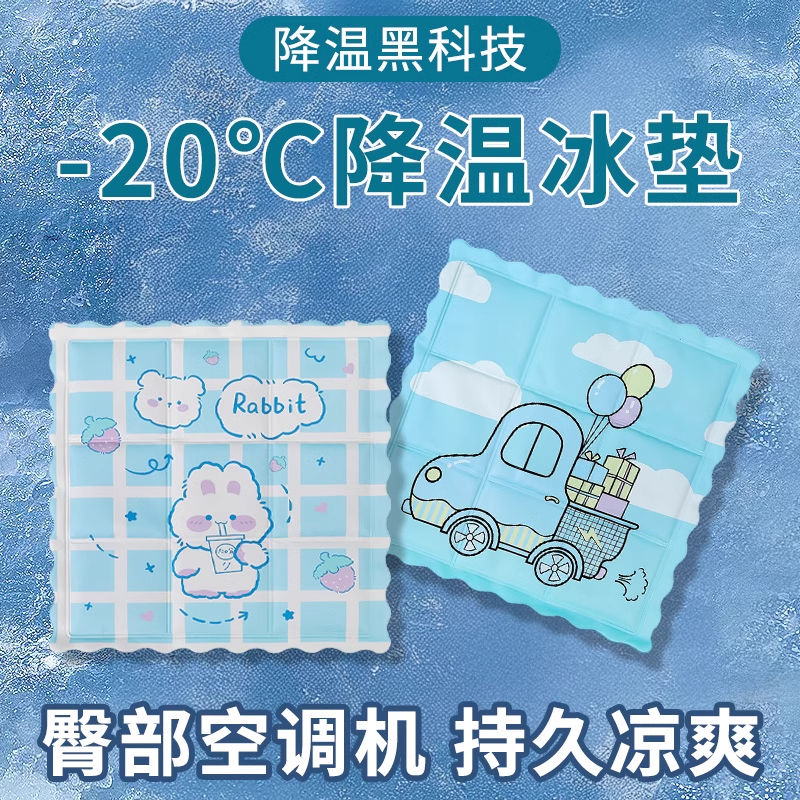 夏季冰垫坐垫办公室卡通冰凉椅垫学生水垫冰丝枕夏天教室冰袋垫子