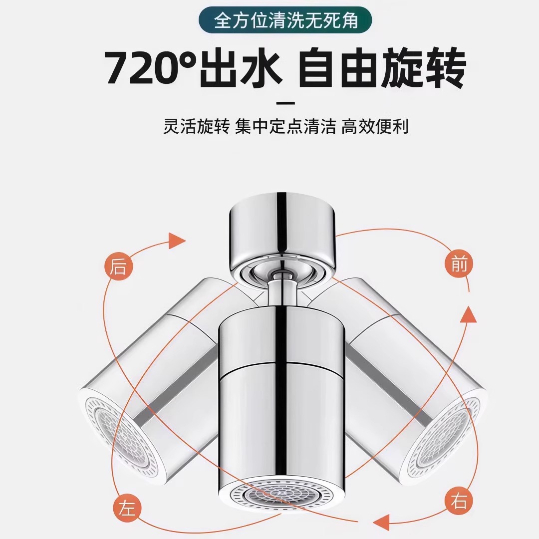 厨房洗菜盆万向水龙头延伸器防溅水神器万能接头可旋转花洒起泡器 - 图2