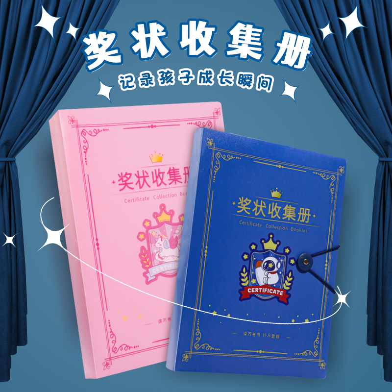 奖状收集册展示a4荣誉证书相册本收纳神器收藏作品的册子可挂墙,淘宝优惠券,粉丝福利购,淘宝优惠卷