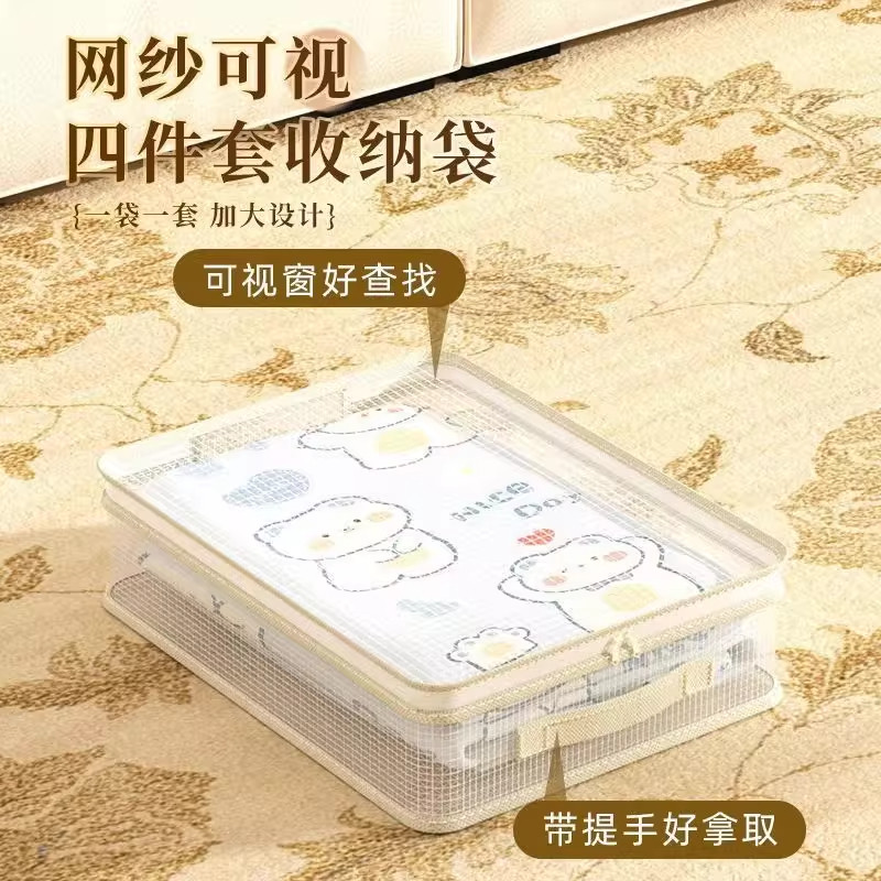 网纱四件套收纳袋家用卧室大容量防尘防潮整理盒可视窗被子防尘袋,淘宝优惠券,粉丝福利购,淘宝优惠卷