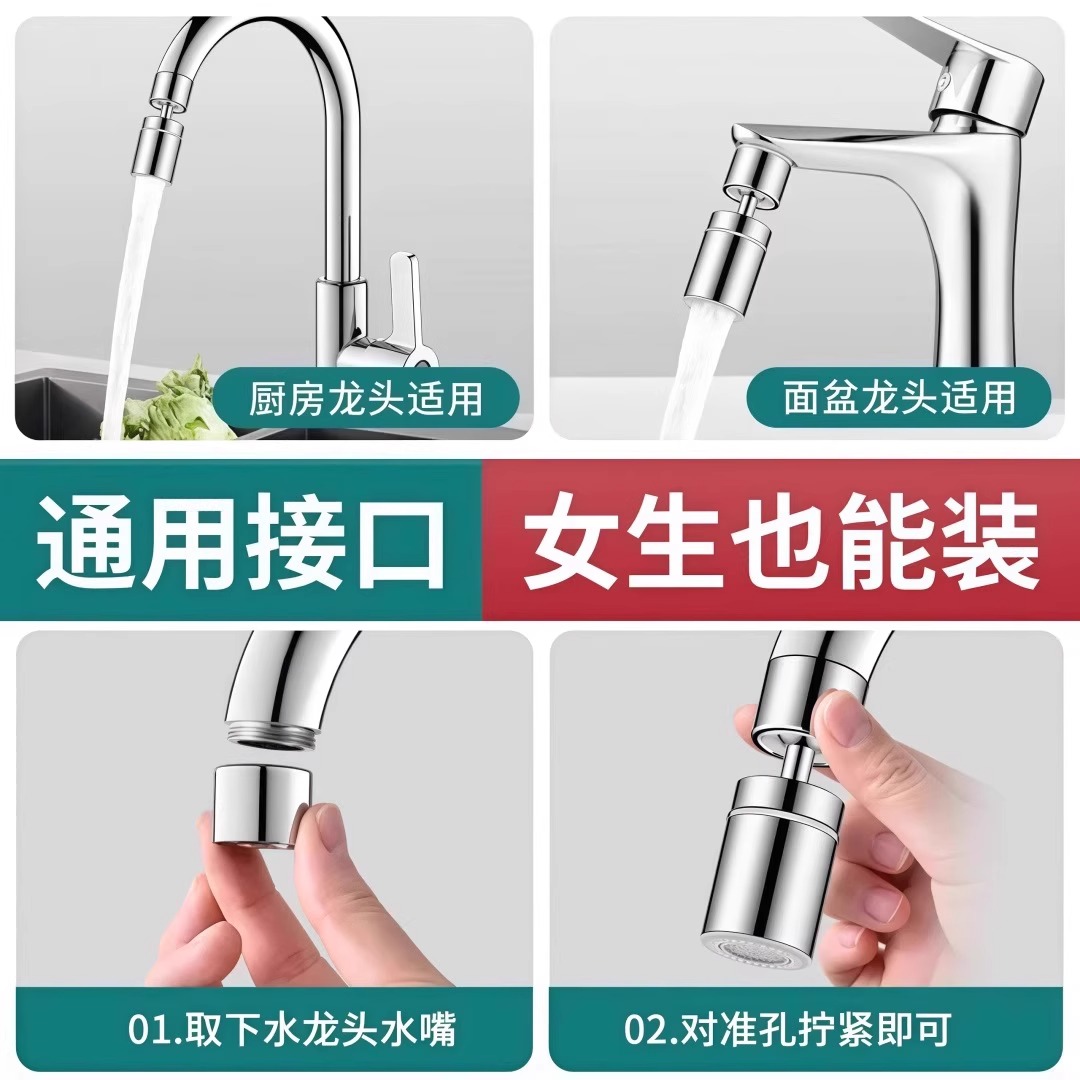 厨房洗菜盆万向水龙头延伸器防溅水神器万能接头可旋转花洒起泡器 - 图0