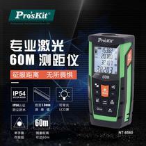 Treasure-Work Rangefinder Infrared Handheld Laser Measuring Instruments electronic measuring room scale 60 m NT-8560