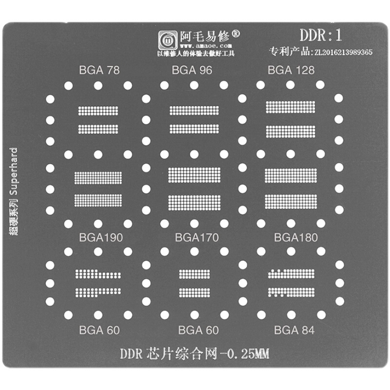 。阿毛易修/DDR1植锡网/BGA190/BGA170/180/78/96/内存显存芯片钢 - 图1