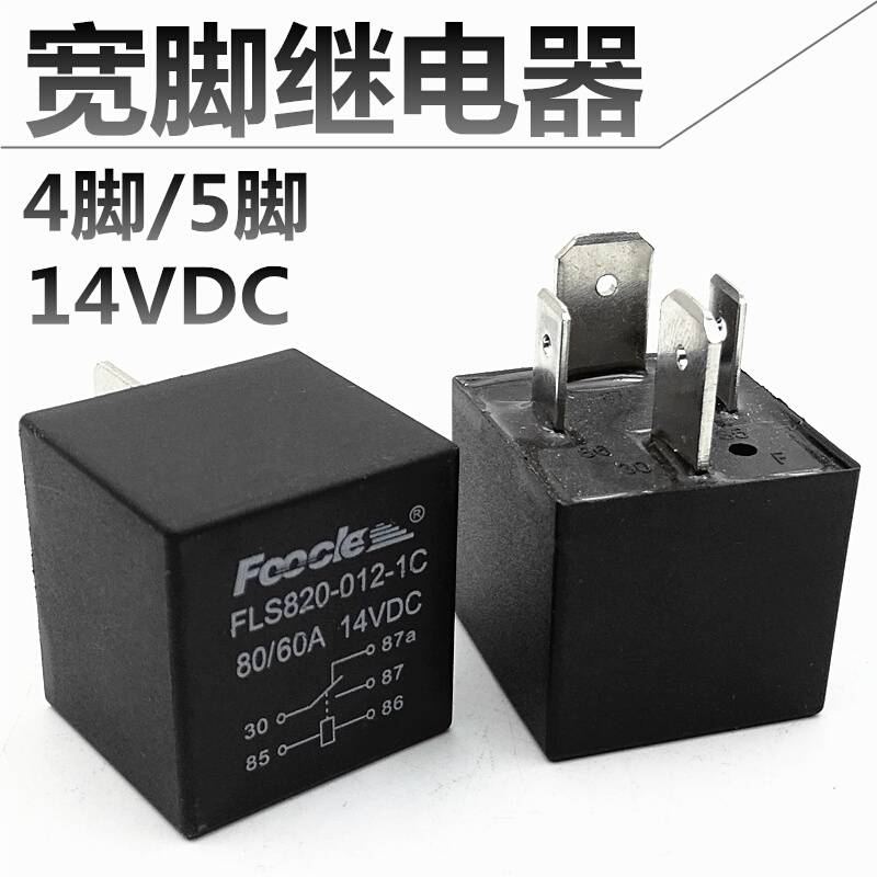 。汽车宽脚继电器4脚80A14v大脚直流5脚14v80A60A大功率汽车继电 - 图0