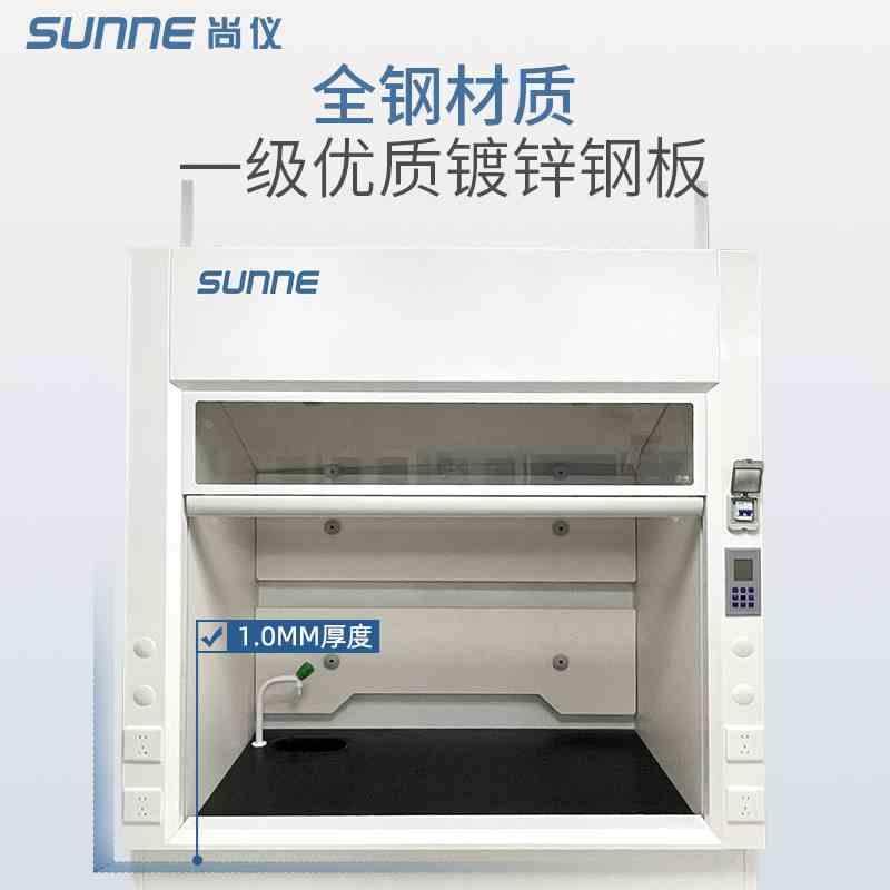 上海尚仪实验室用通风柜桌上式全钢pp化验试验室排风柜落地通风橱,淘宝优惠券,粉丝福利购,淘宝优惠卷