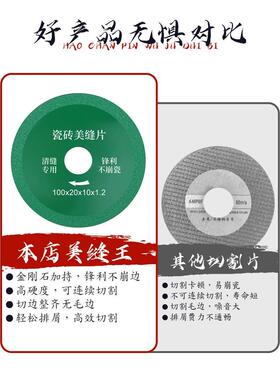瓷砖美缝清缝切割片开缝神器砂轮工具角磨机专用金刚砂清缝机锯片