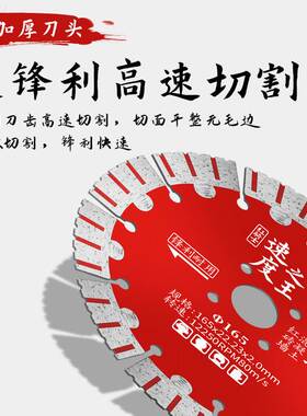 开槽切割片156角磨机水泥墙面开槽专用大理石金刚石锯片水电云石