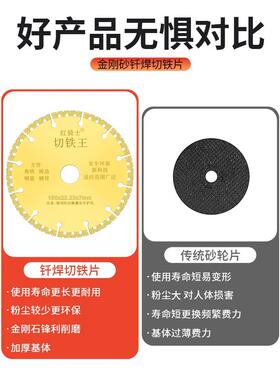 切铁王角磨机金属不锈钢切割片金刚石合金切铁锯片角铁砂轮切割片