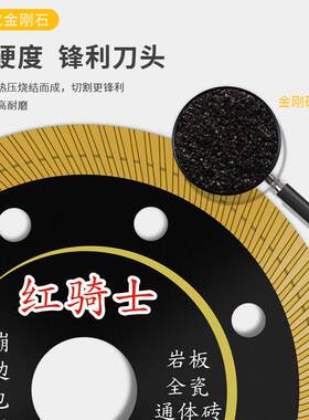 玻化砖切割片瓷砖专用角磨机大理石锯片云石切割机刀片磁砖砌割片
