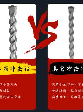 加长冲击钻头圆柄方柄电锤钻头打孔混凝土穿墙过墙专用电锺钻头