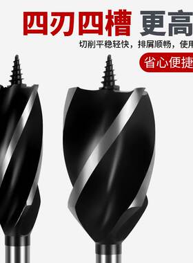木工钻头支罗钻木板专用四槽四刃打孔神器套装门锁开孔器工具大全