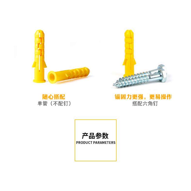 小黄鱼塑料膨胀管膨胀螺丝胶塞螺栓涨塞6/8/10/12mm自攻螺丝套装,淘宝优惠券,粉丝福利购,淘宝优惠卷