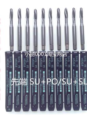 YAMAWA 原装日本进口机用丝锥 丝攻高钴 不锈钢用螺旋/先端M2-M16