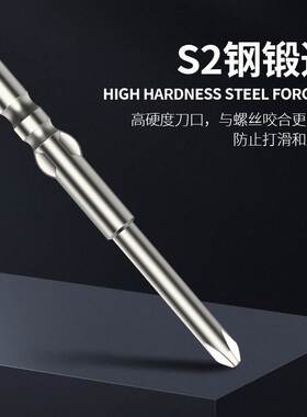 S2十字电批头801 802电动螺丝刀头5mm 6mm电钻批咀加长电批起子头