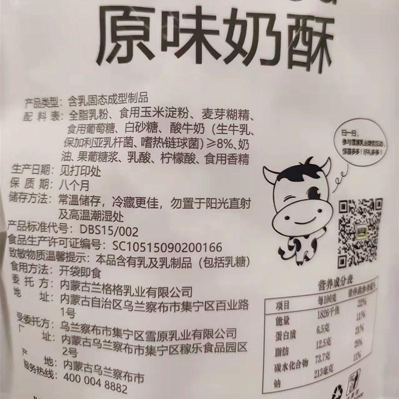 奶酥250克装内蒙古特产儿童零食酸奶味休闲奶酪奶制品-图3