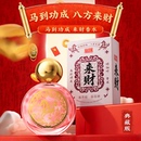 马年限.定招.财开运香水*50ml