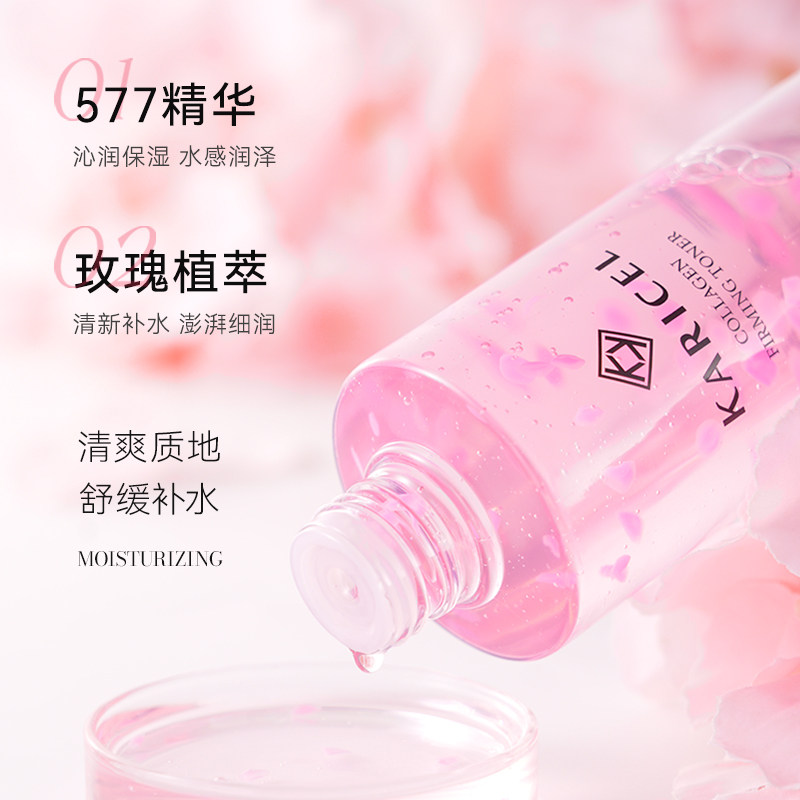  KARICEL卡丽珊液态精华