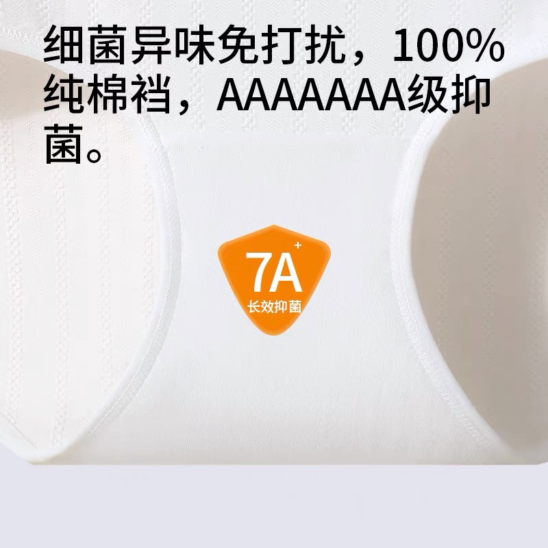 【无染时代】高腰7a原棉提花微收腹纯棉内裤女抗菌透气舒适内裤