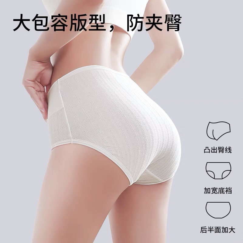 【无染时代】高腰7a原棉提花微收腹纯棉内裤女抗菌透气舒适内裤