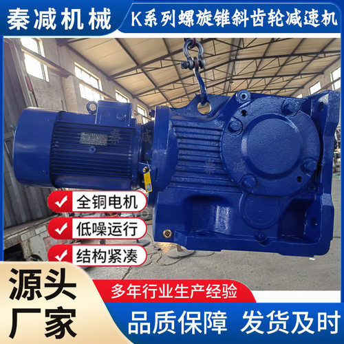 齿轮减速机KAB87KAT87KAF87铸铁箱体强化焊接钢结构适应高温作业 - 图2