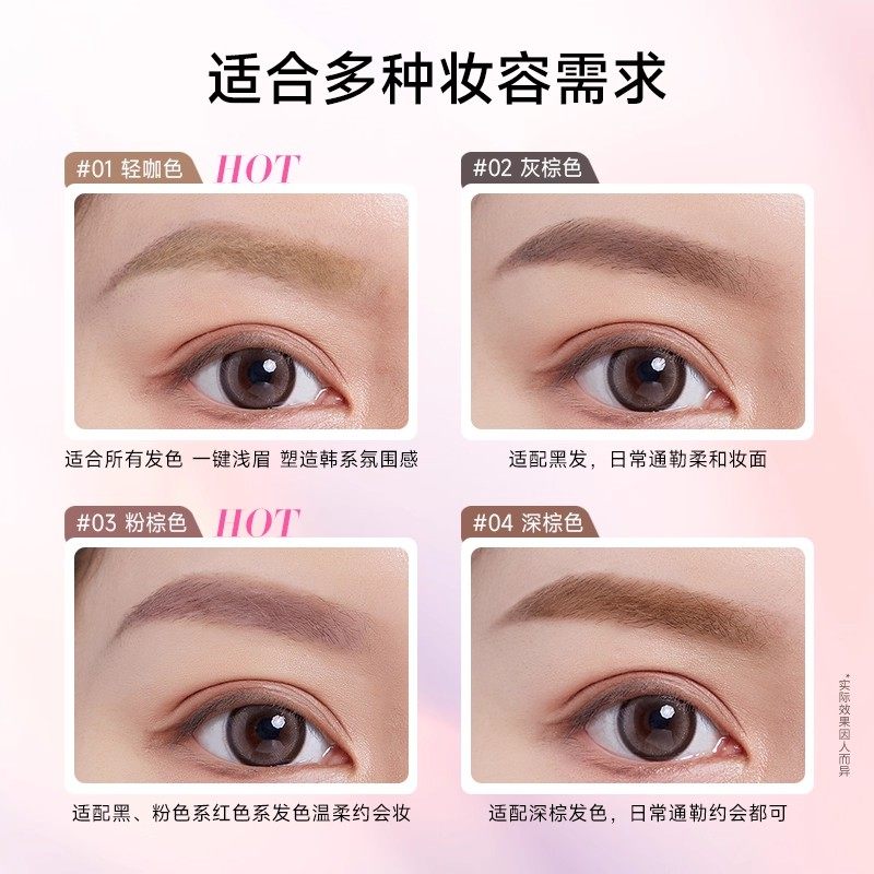 摇滚甜心染眉膏浅色粉棕色防水持久定型立体自然女野生眉毛染色膏,淘宝优惠券,粉丝福利购,淘宝优惠卷