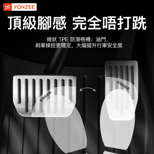 YZ 适用特斯拉脚踏板油门刹车焕新modelY/3/YL金属卡扣式电门配件 - 图2