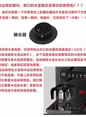 茶吧机通用烧水壶新飞茶Y
