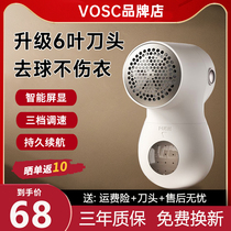 vosc gross ball trimmer Home scraping shave machine fur clothes unhurt clothing up to ball removal of hair deity