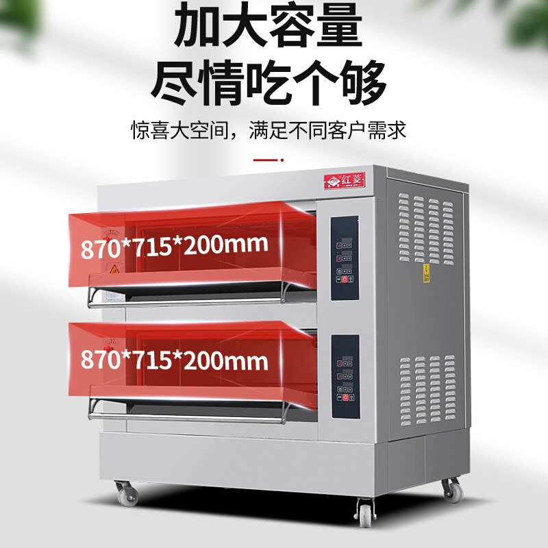 红菱电烤箱XYF-2HP-NM两层四盘豪华电脑版商用烤箱电烤炉披萨电炉 - 图2