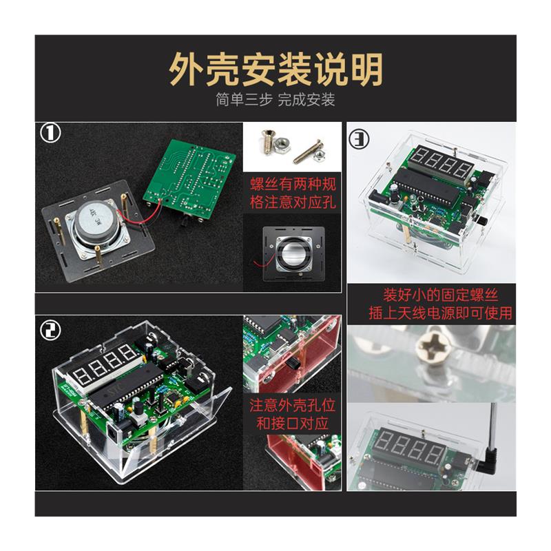 收音机制作套件TEA5767数字广播套件51单芯片diy散件FM数字收音机 - 图3