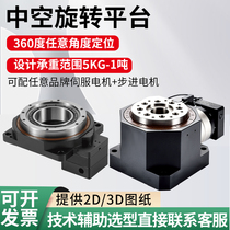 Precision hollow rotating platform 6085130200 electric right angle turntable servo stepping reducer indexing disc