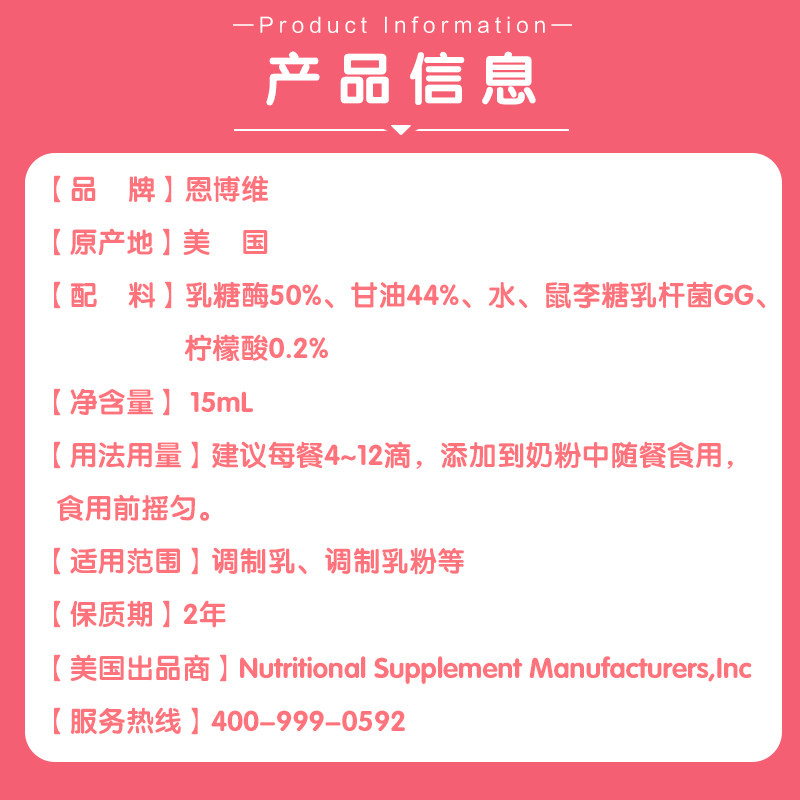 恩博维酸性乳糖酶婴幼儿滴剂鼠李糖乳杆菌奶伴侣美国原装进口