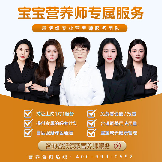 恩博维蛋白酶婴儿滴剂消化酶婴幼儿新西兰进口宝宝消化复合酶60ml