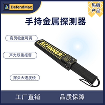 Captain Charsee Holds Metal Detector High Precision Screening Instrument School Examination Room Mobile Phone Hotel Subway