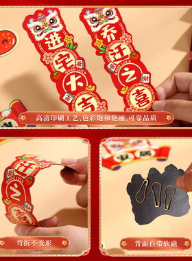 2025新款创意乔迁冰箱贴个性对联装饰磁吸新居布置家居定制礼