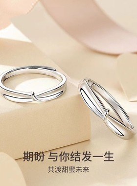 2025新款轻奢情侣对戒小众设计开口可调节青丝结发时尚潮流饰品