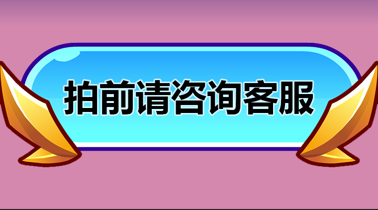 洛克王国火云邪神 宠物活动包满级代肝  需自备洛克vip - 图2