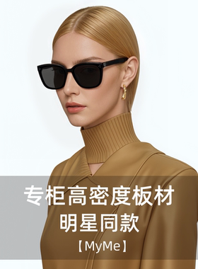 SERLIN墨镜女2025年新款MYME