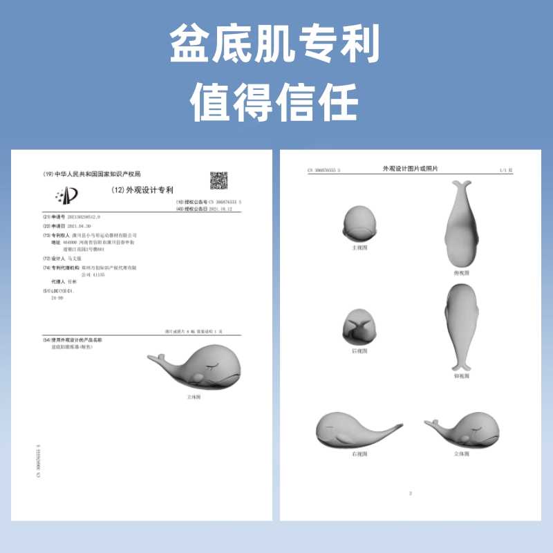 pc肌球训练器男女会阴顶锻炼球产后盆底肌凯格尔运动括约肌提肛-图1