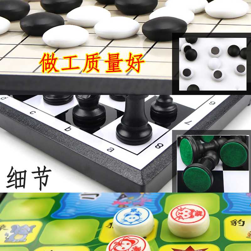 便携式飞行棋磁性斗兽跳棋五子棋儿童小学生象棋类益智折叠玩具-图2