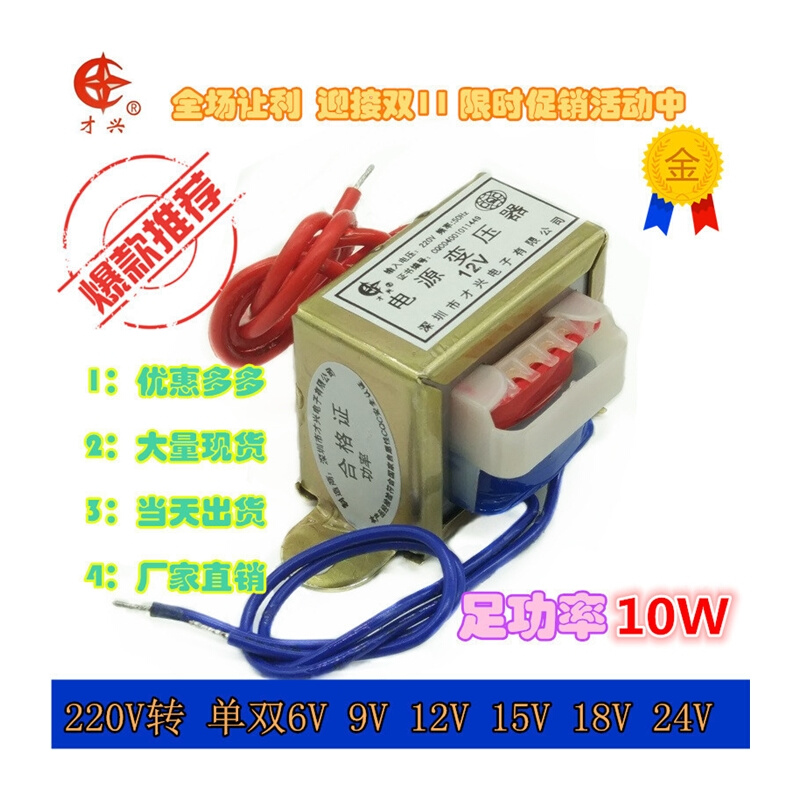 EI48变压器 10W/VA 220V转6V/9V/12V/15V/18V/24V/单/双交流电源-图3