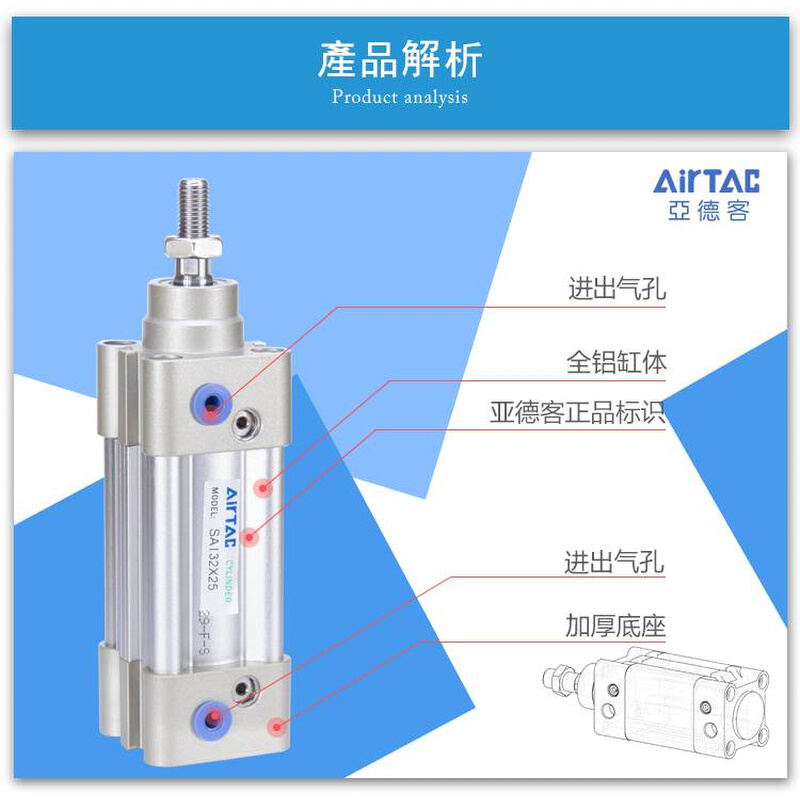 亚德客标准气缸SAI/32/40/50X25X50X75X125X150X200X250X300X500S - 图0