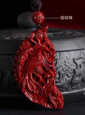 原矿朱砂龙凤呈祥吊坠男女龙凤牌项链挂件旺姻缘情侣一对转运饰品